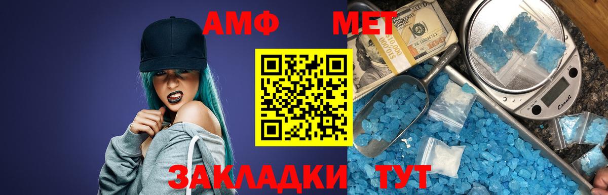 АМФЕТАМИН VHQ Котовск