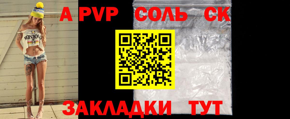 Котовск  Alfa_PVP СК КРИС  Вход с VPN  Alpha PVP VHQ  Альфа ПВП VHQ 