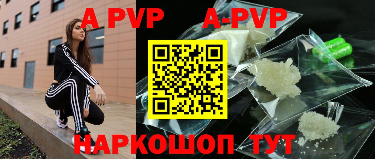 A-PVP СК Котовск