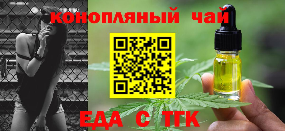 Котовск  Cannafood конопля  Вход с VPN 