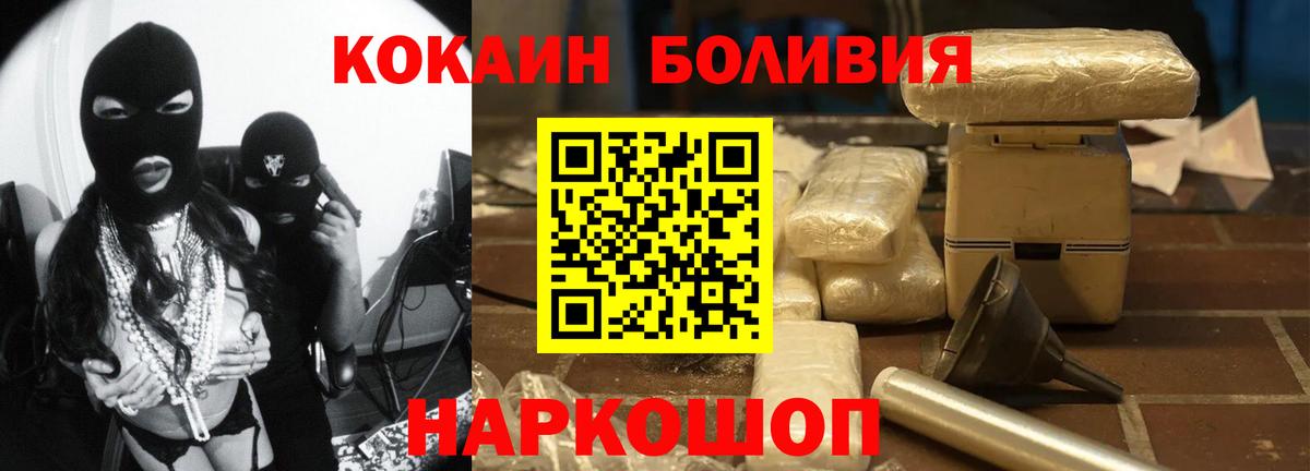 Кокаин FishScale Котовск