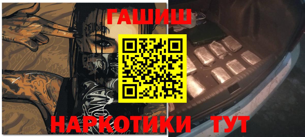 ГАШИШ VHQ  Вход с VPN  ГАШ  Котовск  ГАШИШ Изолятор 