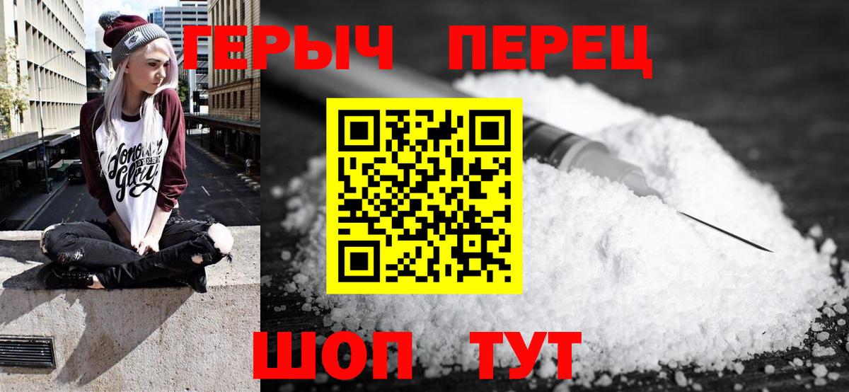 Котовск  Героин Афган  ГЕРОИН  Вход с VPN 