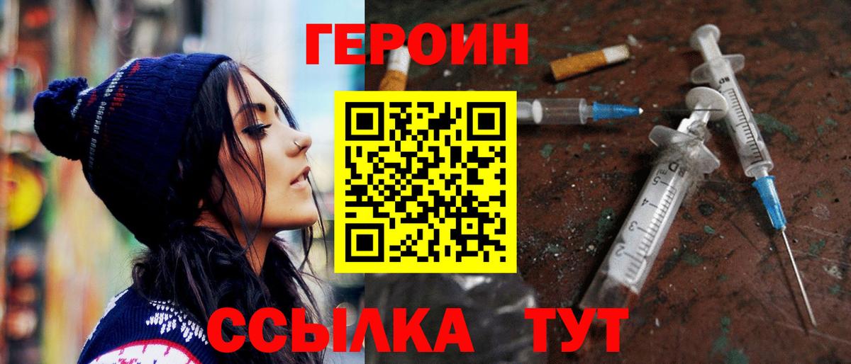 ГЕРОИН афганец Котовск