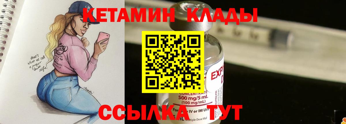 Котовск  КЕТАМИН ketamine  КЕТАМИН ketamine  Вход с VPN 