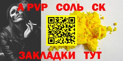молекула духа Бузулук