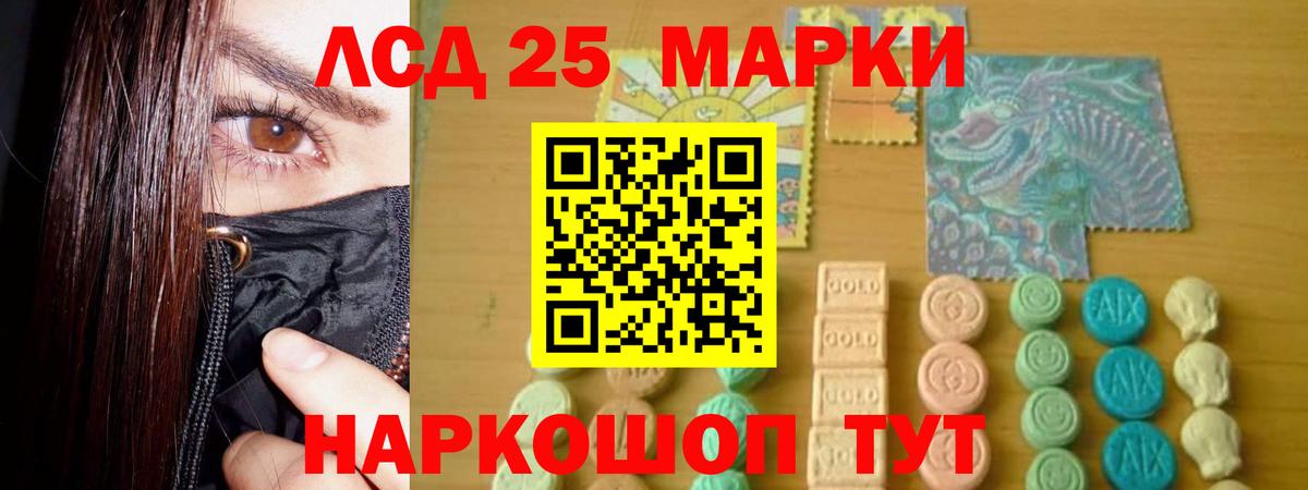 LSD-25 экстази ecstasy Котовск