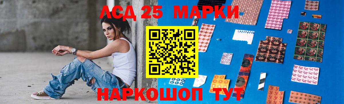 Котовск  LSD-25 экстази кислота  Вход с VPN  ЛСД экстази ecstasy 