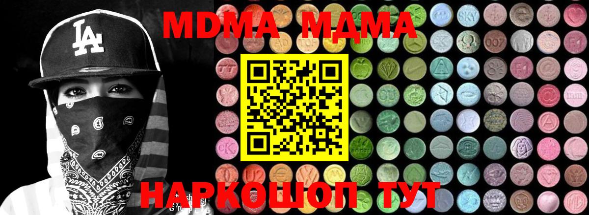 МДМА кристаллы Котовск