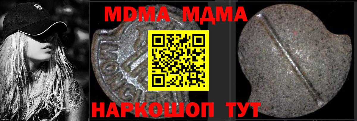 Котовск  МДМА crystal  MDMA  МДМА VHQ  Вход с VPN 