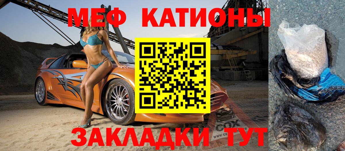 Меф кристаллы Котовск