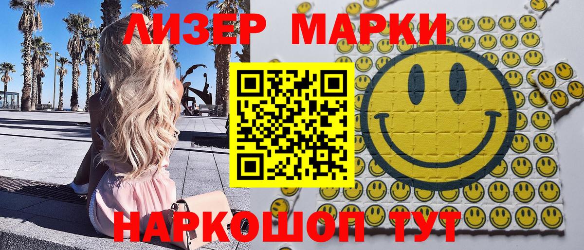 Котовск  Наркотические марки 1500мкг  Вход с VPN 