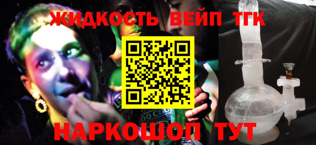 ТГК концентрат  Дистиллят ТГК концентрат  Вход с VPN  Котовск 