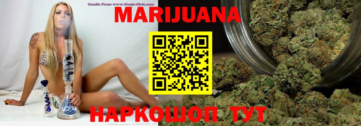 Канабис семена  Канабис гибрид  Бошки марихуана White Widow  Котовск  Вход с VPN 